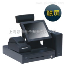 POS收銀系統(tǒng)銷售與信息系統(tǒng)集成服務(wù) 觸磨平科技在上海、昆山、南京的應(yīng)用與發(fā)展