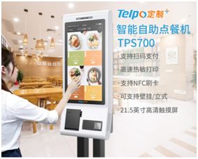 天波2018新品發布 以刷臉支付收銀機、自助點餐機與工控機為核心，驅動新零售變革與信息系統集成升級