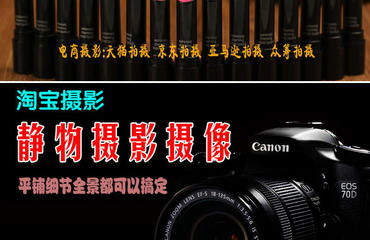 南昌專業(yè)淘寶/天貓產(chǎn)品攝影及商業(yè)影像制作上門服務指南