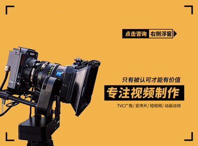 高端影視廣告制作 塑造企業(yè)品牌形象的視覺盛宴
